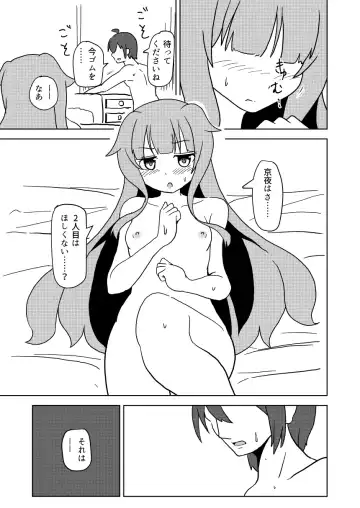 [Ebi] Mao Milk Fhentai - Page 10