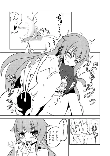 [Ebi] Mao Milk Fhentai - Page 8