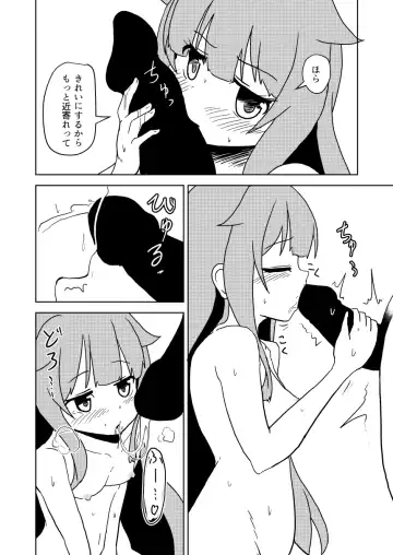 [Ebi] Mao Milk Fhentai - Page 9