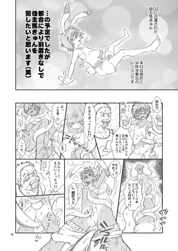 [Guri] Otameshi Kazuma-kun. Fhentai.net - Page 14