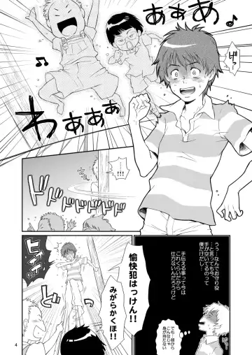 [Guri] Otameshi Kazuma-kun. Fhentai.net - Page 5