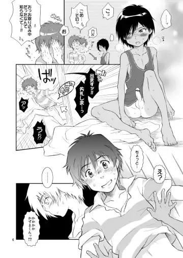 [Guri] Otameshi Kazuma-kun. Fhentai.net - Page 7