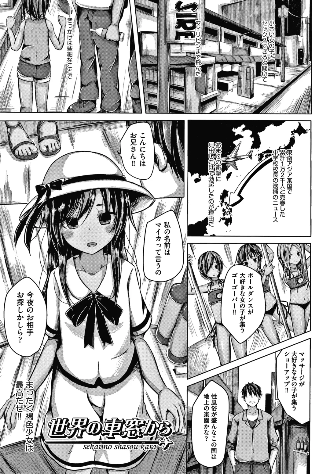 [Nishihata Kei] Choudoii Guaide Poruno Fhentai - Page 100