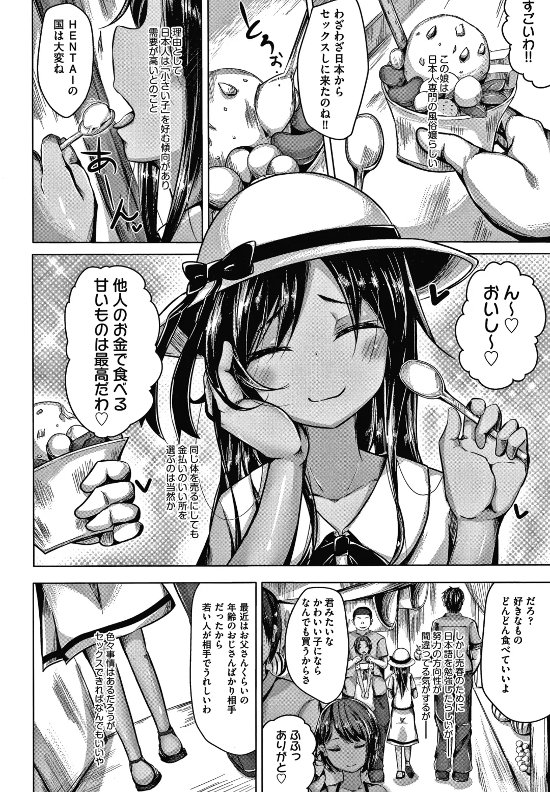 [Nishihata Kei] Choudoii Guaide Poruno Fhentai - Page 101