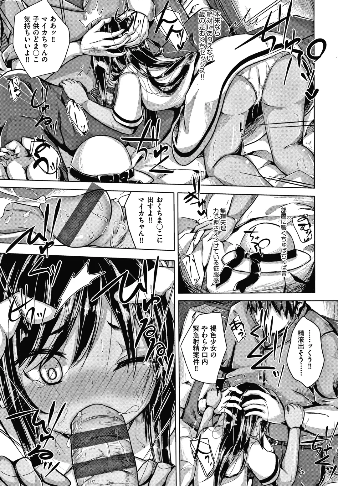 [Nishihata Kei] Choudoii Guaide Poruno Fhentai - Page 108