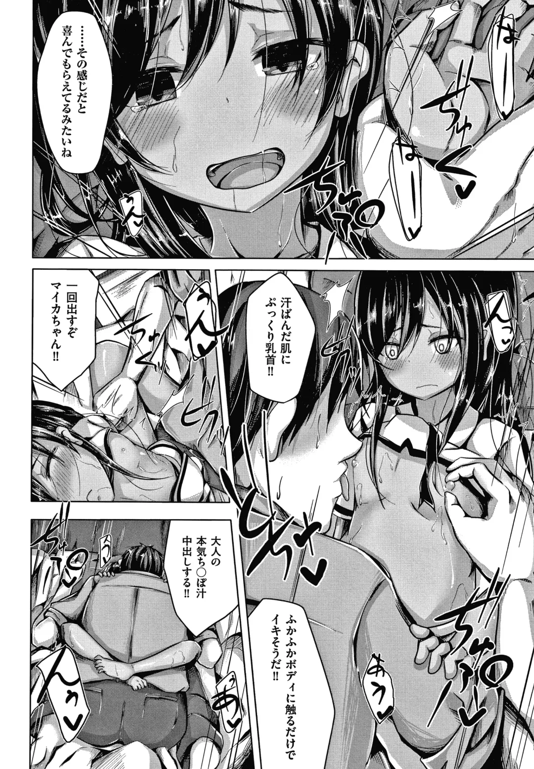 [Nishihata Kei] Choudoii Guaide Poruno Fhentai - Page 113