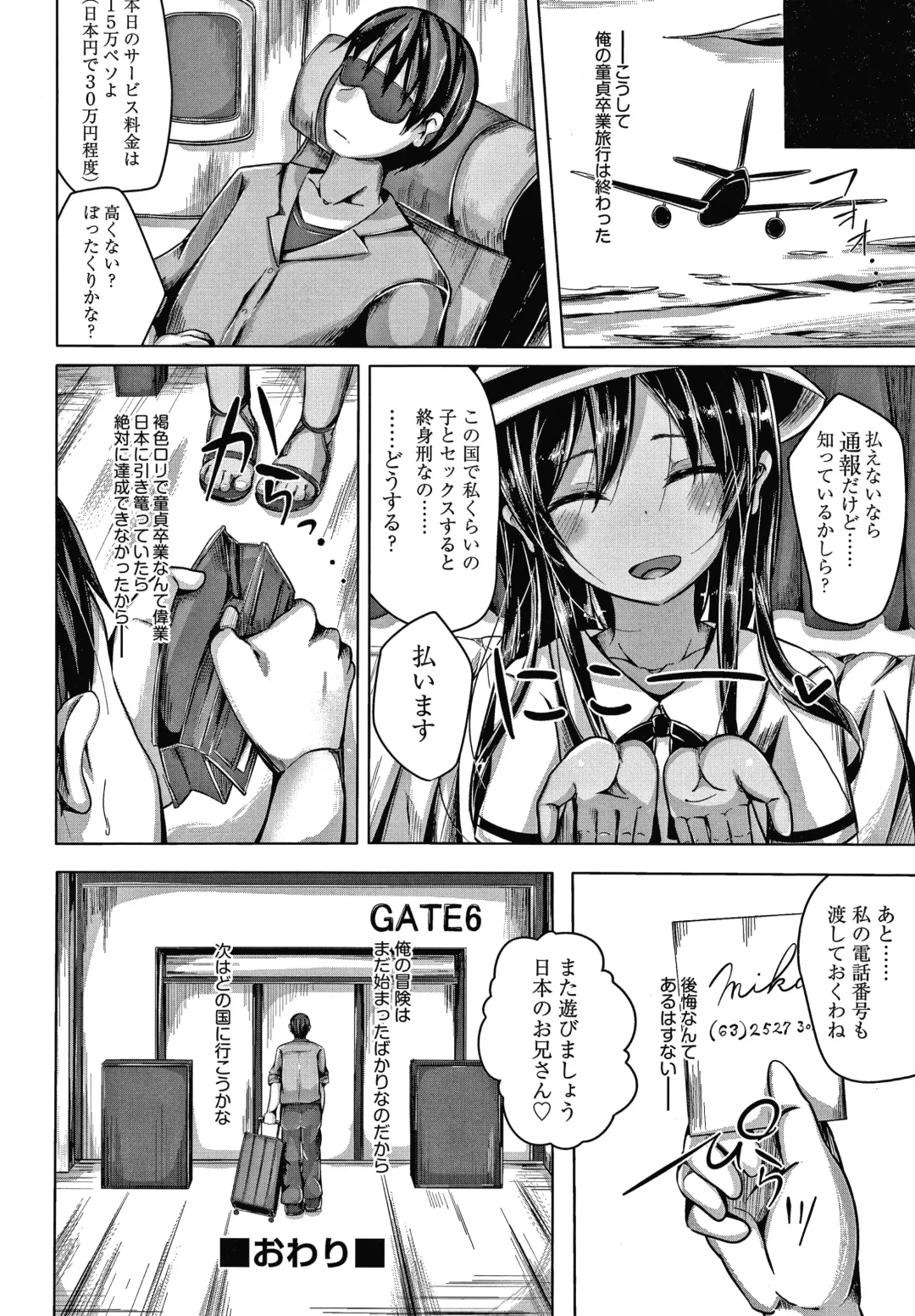 [Nishihata Kei] Choudoii Guaide Poruno Fhentai - Page 119