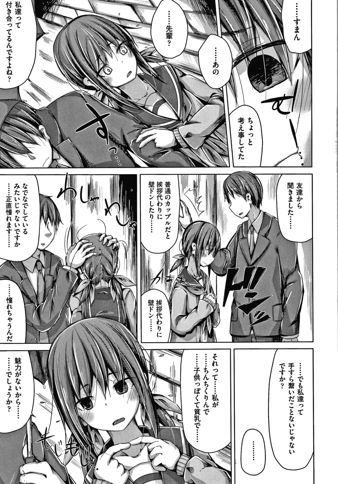 [Nishihata Kei] Choudoii Guaide Poruno Fhentai - Page 122