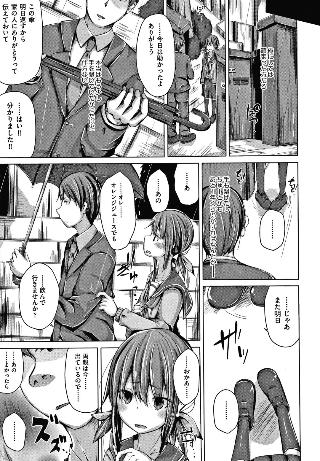 [Nishihata Kei] Choudoii Guaide Poruno Fhentai - Page 124