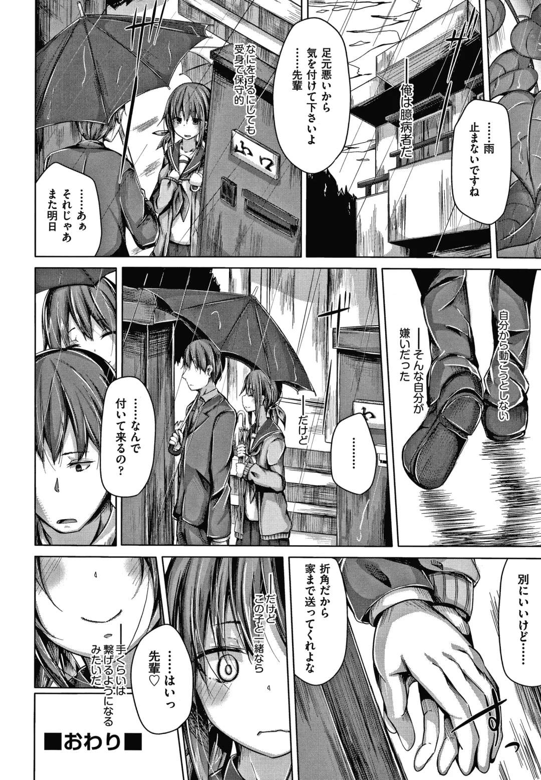 [Nishihata Kei] Choudoii Guaide Poruno Fhentai - Page 139