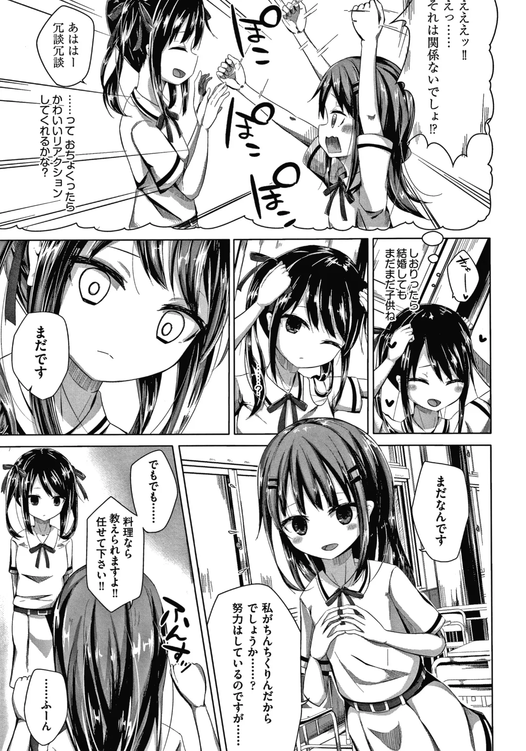 [Nishihata Kei] Choudoii Guaide Poruno Fhentai - Page 14