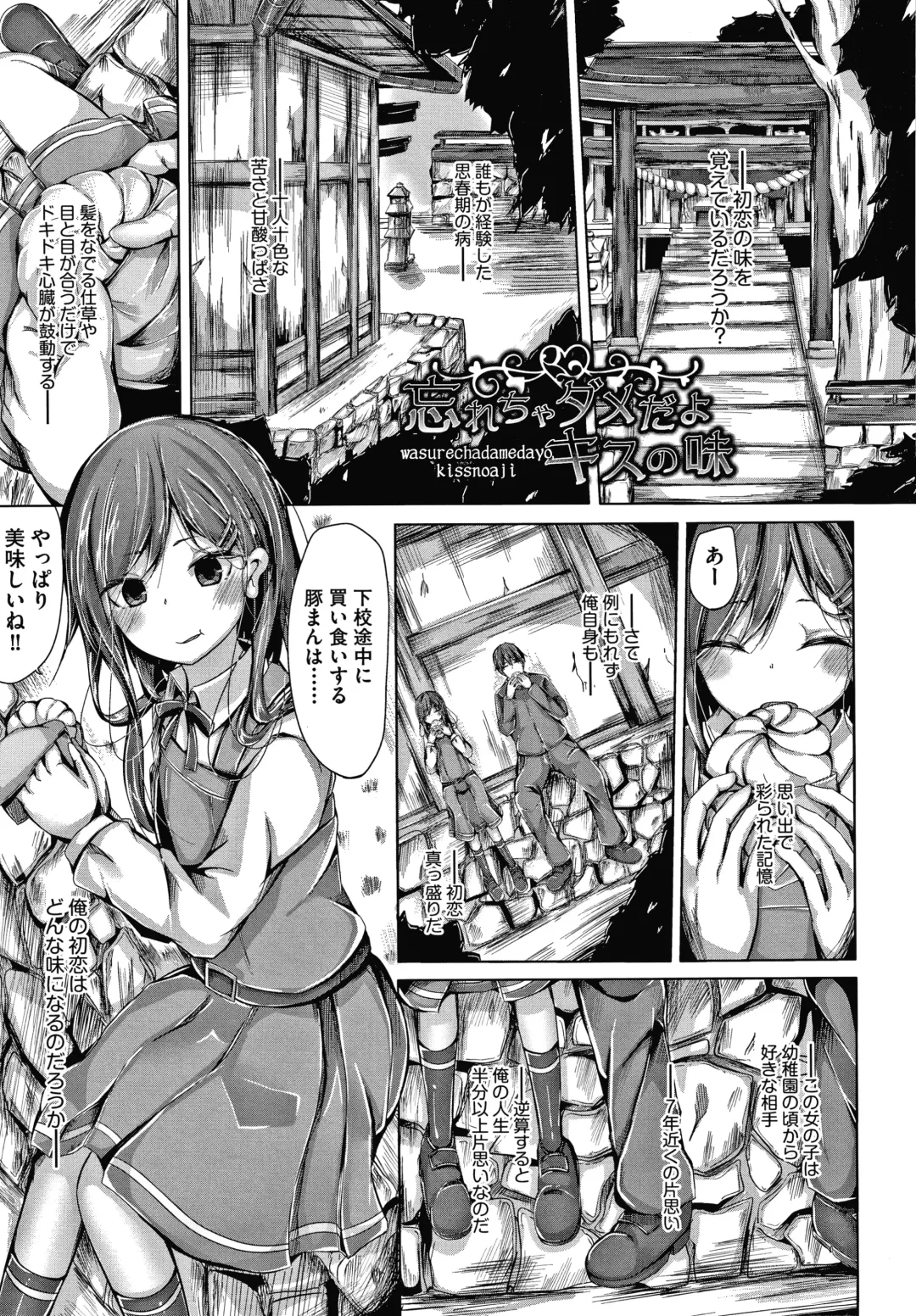 [Nishihata Kei] Choudoii Guaide Poruno Fhentai - Page 140