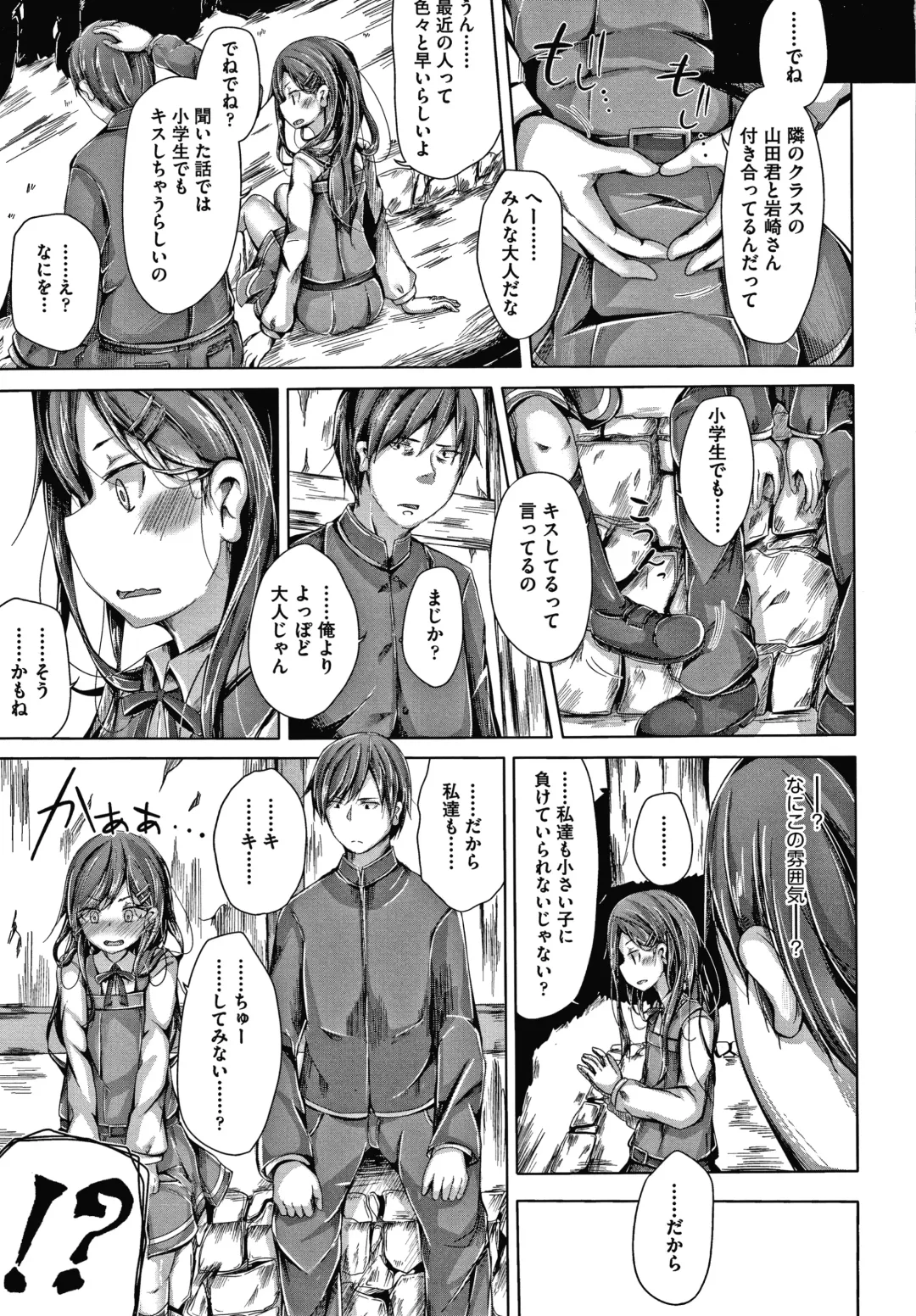 [Nishihata Kei] Choudoii Guaide Poruno Fhentai - Page 142