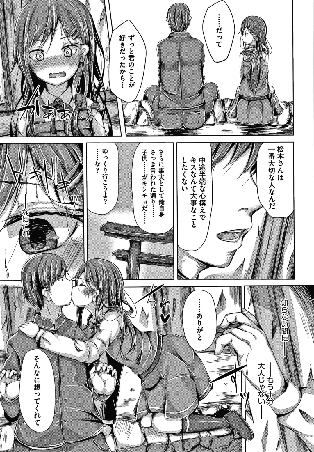 [Nishihata Kei] Choudoii Guaide Poruno Fhentai - Page 144