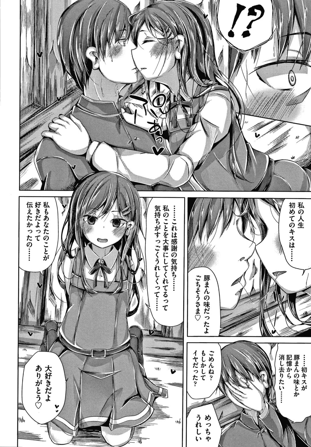 [Nishihata Kei] Choudoii Guaide Poruno Fhentai - Page 145