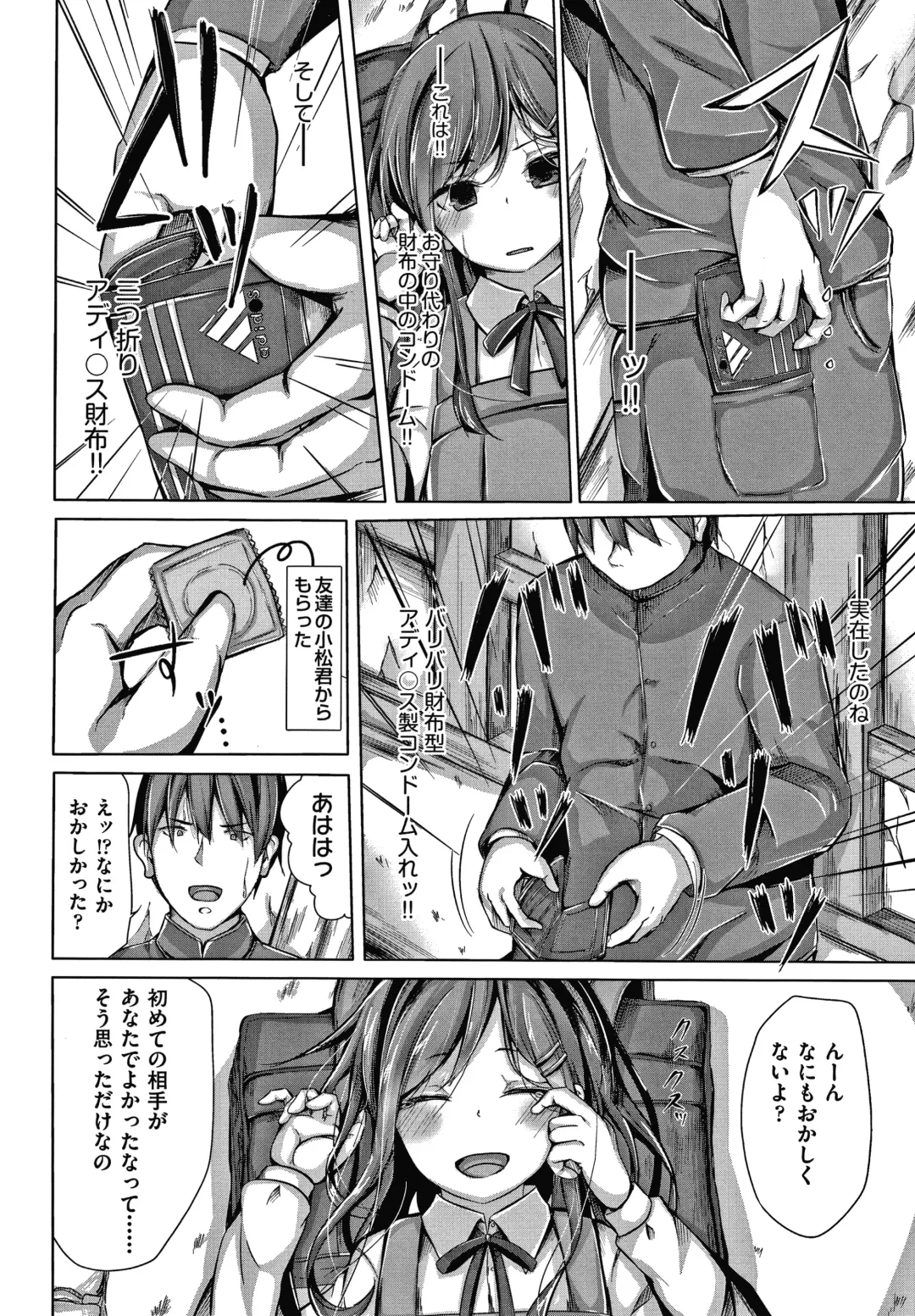 [Nishihata Kei] Choudoii Guaide Poruno Fhentai - Page 147