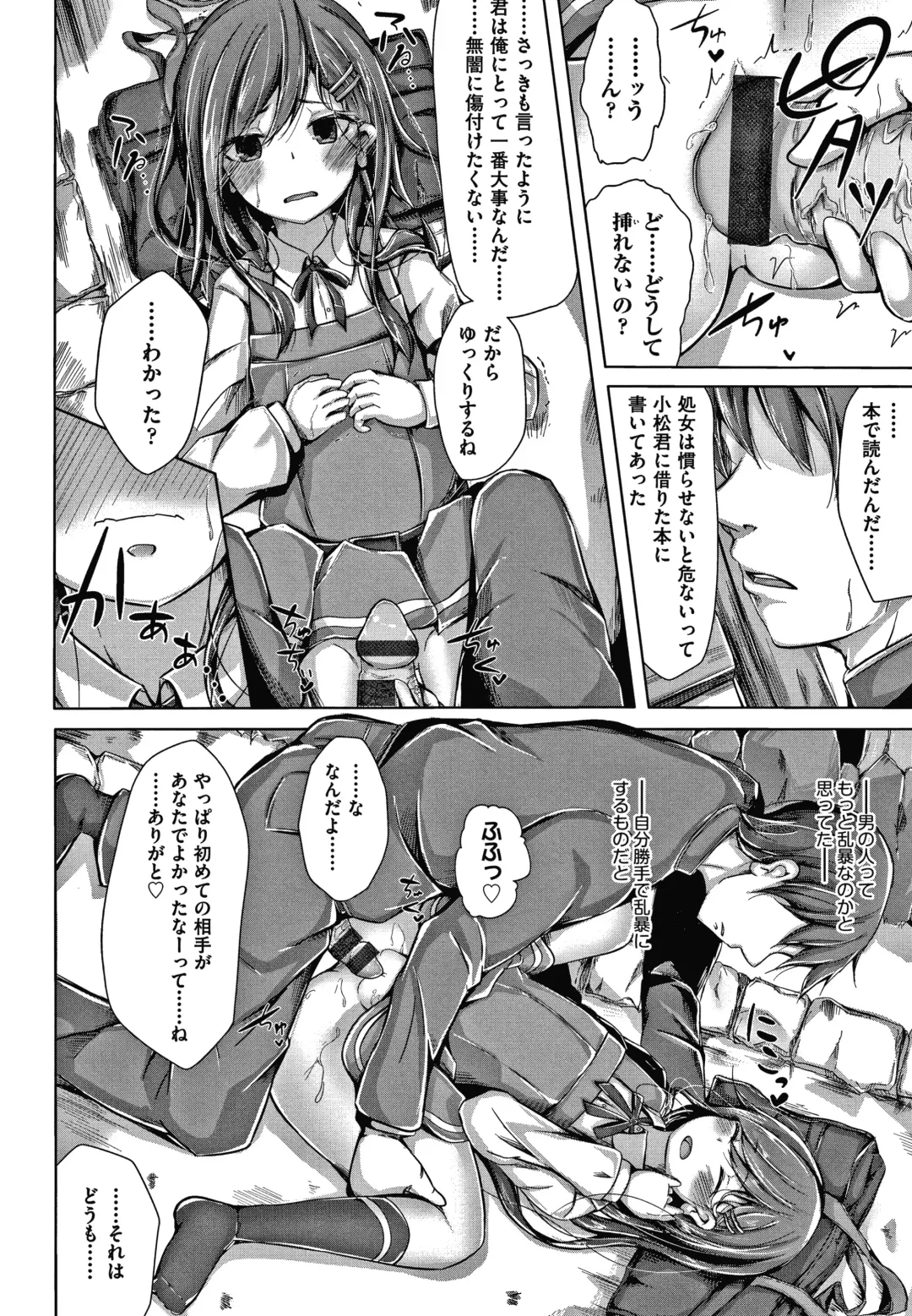 [Nishihata Kei] Choudoii Guaide Poruno Fhentai - Page 149