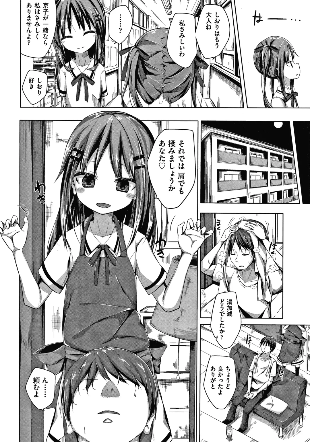 [Nishihata Kei] Choudoii Guaide Poruno Fhentai - Page 15