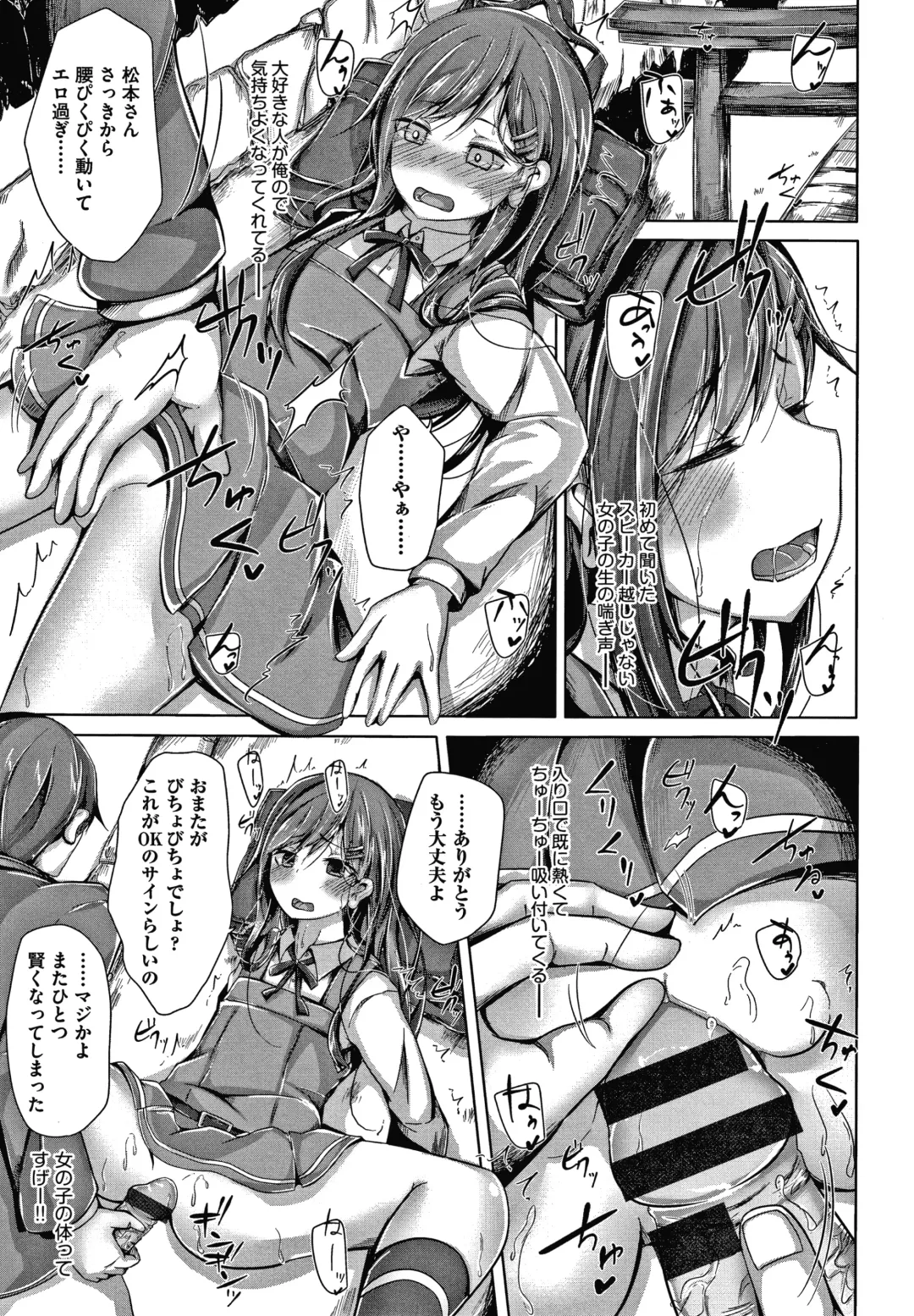 [Nishihata Kei] Choudoii Guaide Poruno Fhentai - Page 150