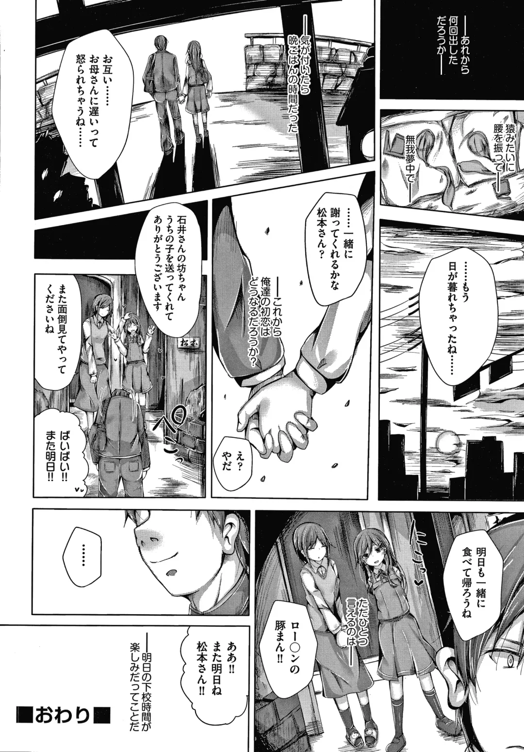 [Nishihata Kei] Choudoii Guaide Poruno Fhentai - Page 159