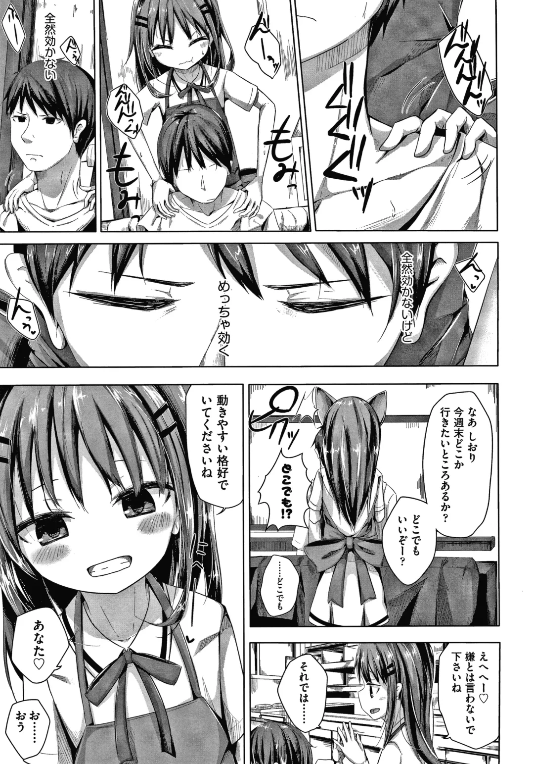 [Nishihata Kei] Choudoii Guaide Poruno Fhentai - Page 16