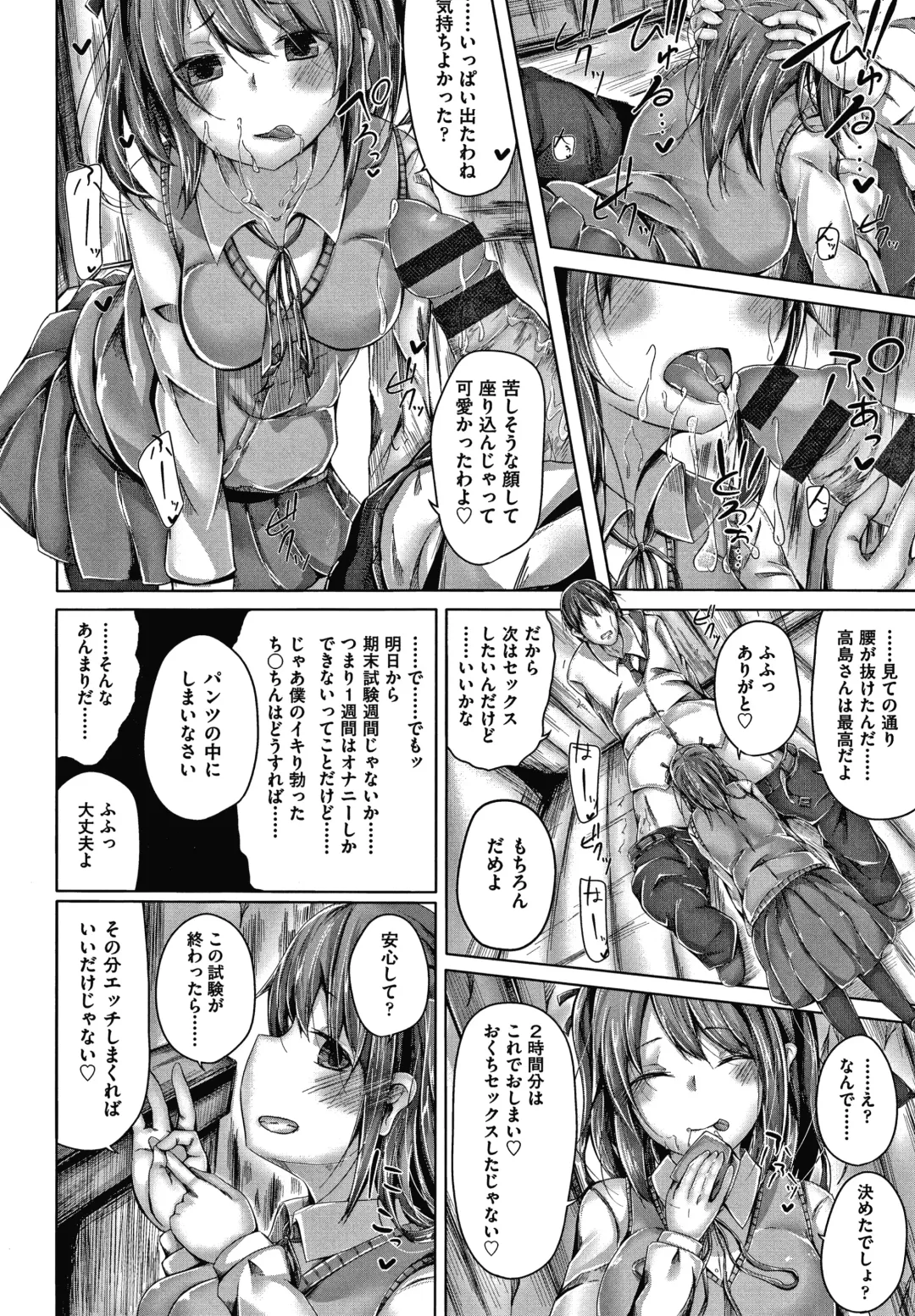 [Nishihata Kei] Choudoii Guaide Poruno Fhentai - Page 165