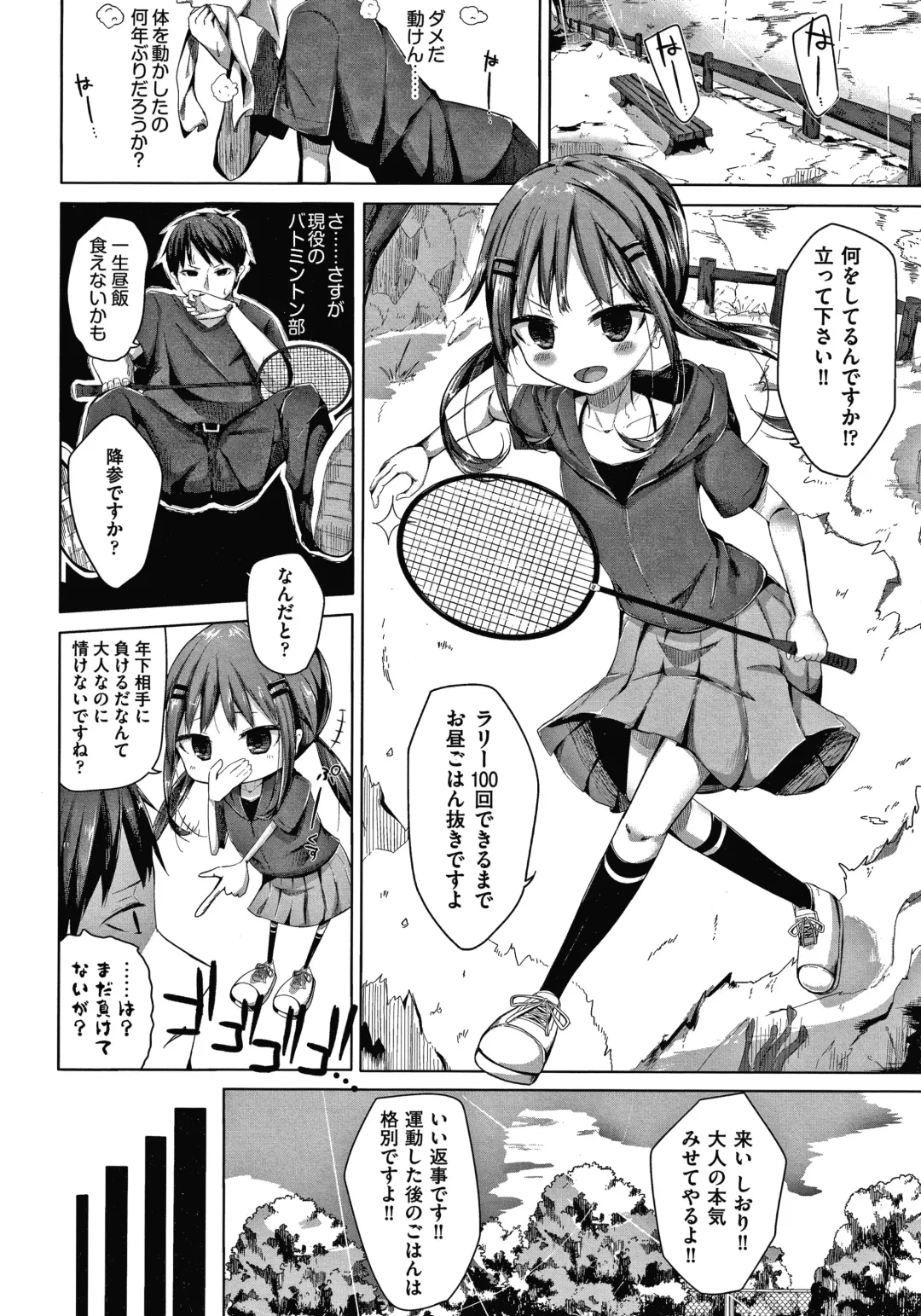 [Nishihata Kei] Choudoii Guaide Poruno Fhentai - Page 17