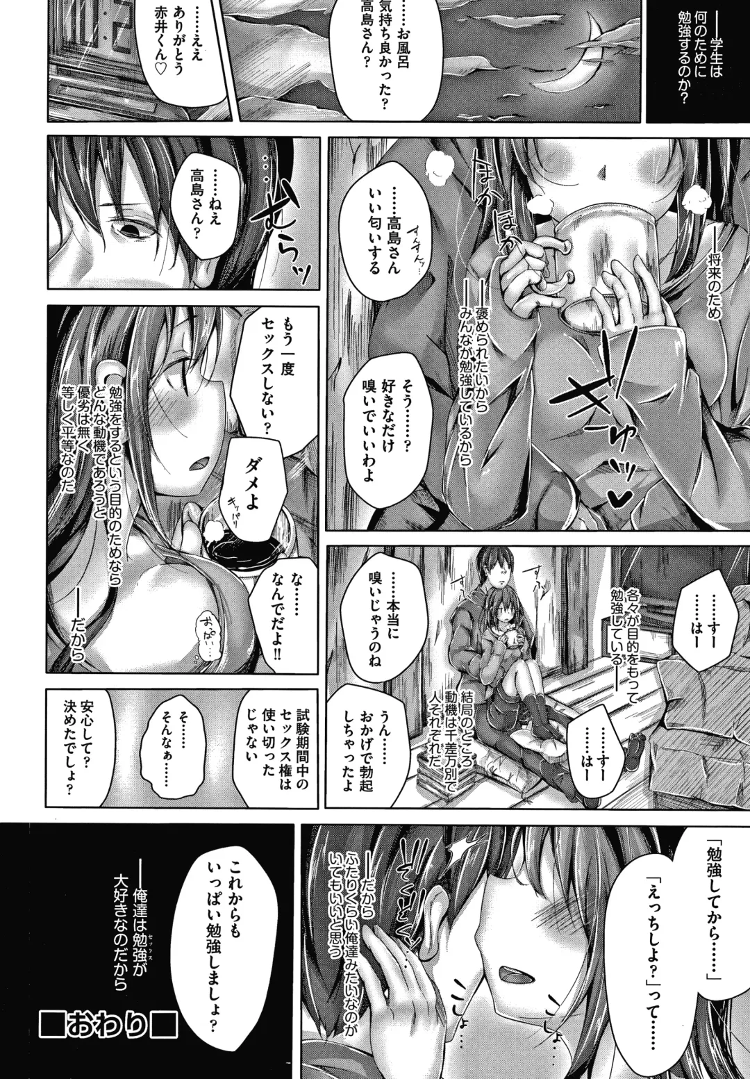 [Nishihata Kei] Choudoii Guaide Poruno Fhentai - Page 179