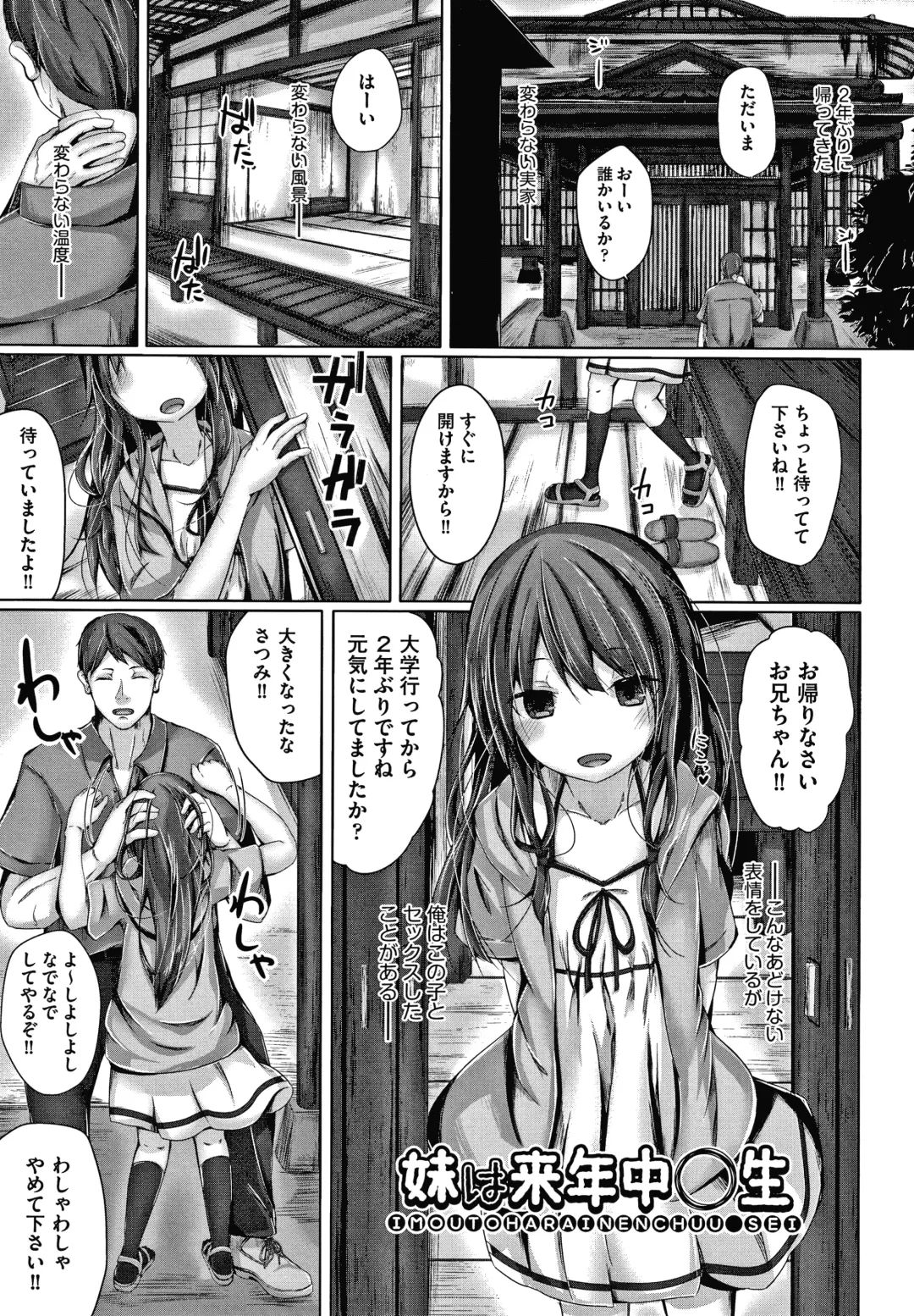 [Nishihata Kei] Choudoii Guaide Poruno Fhentai - Page 180