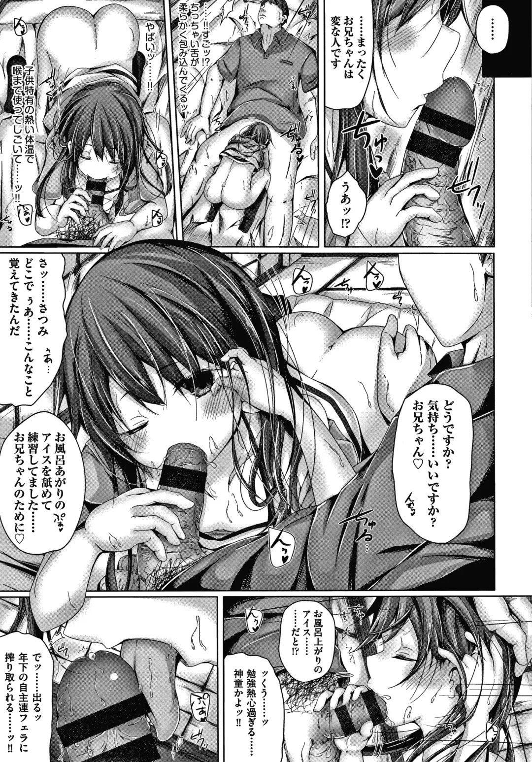 [Nishihata Kei] Choudoii Guaide Poruno Fhentai - Page 186