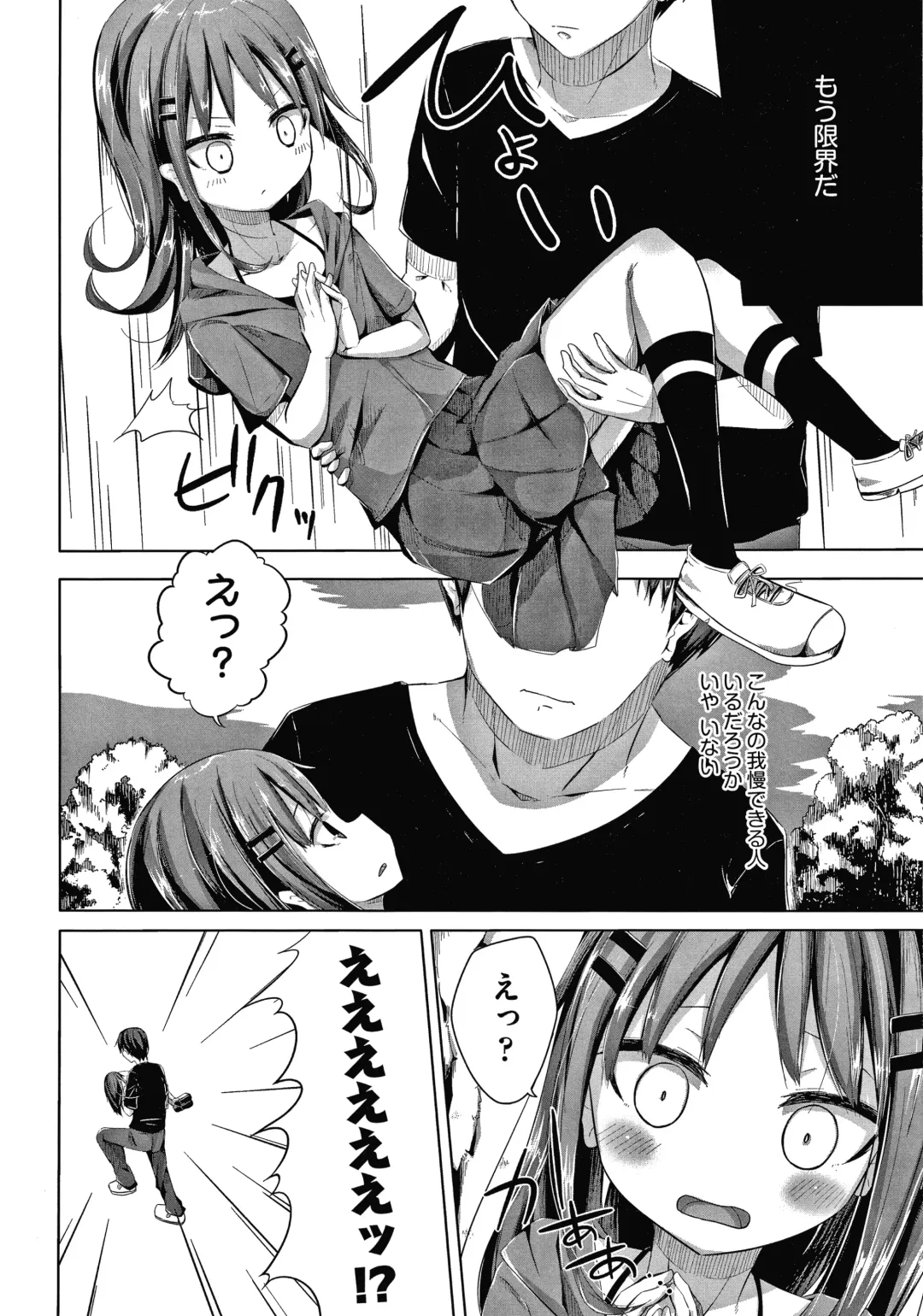 [Nishihata Kei] Choudoii Guaide Poruno Fhentai - Page 19