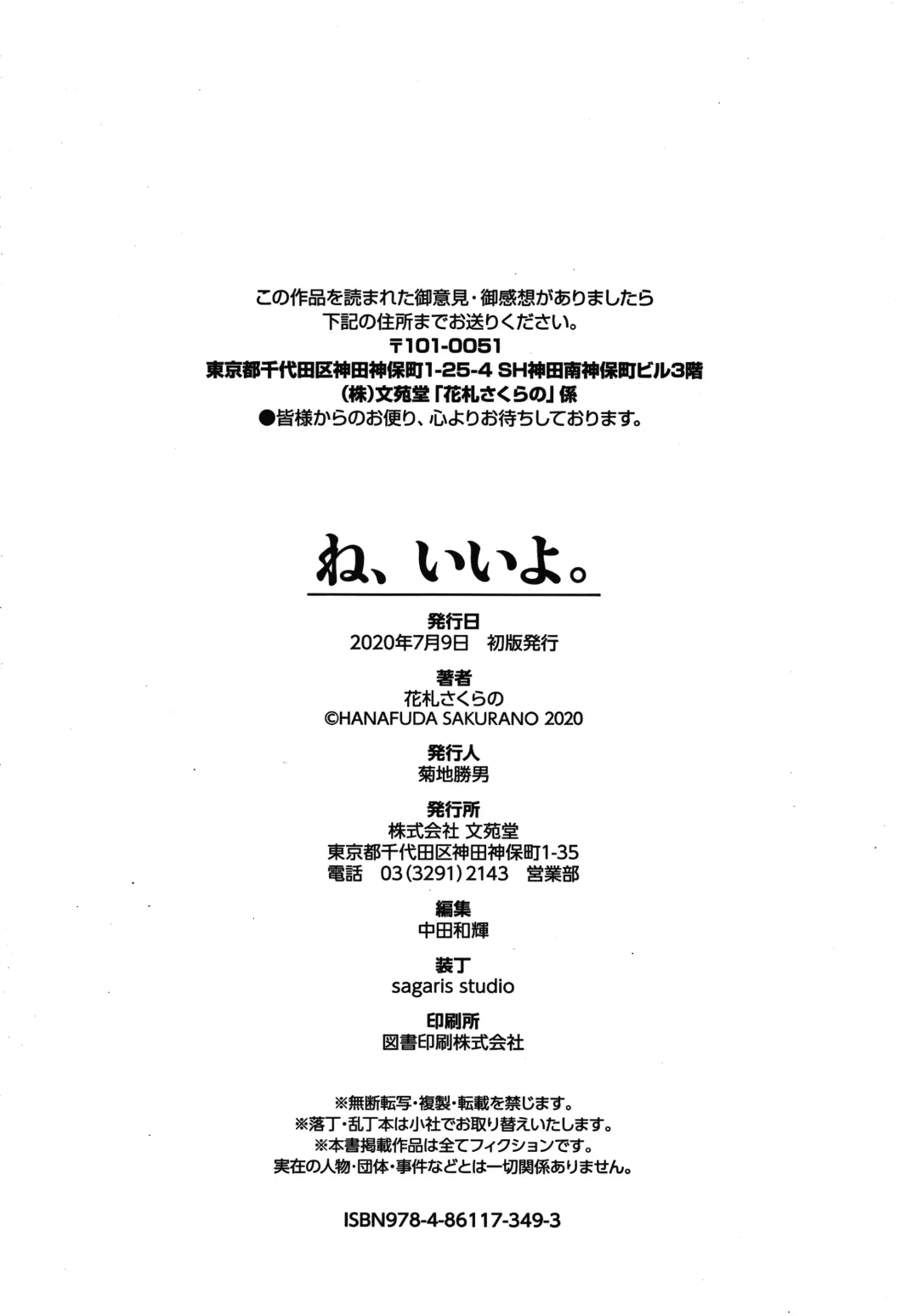 [Nishihata Kei] Choudoii Guaide Poruno Fhentai - Page 199