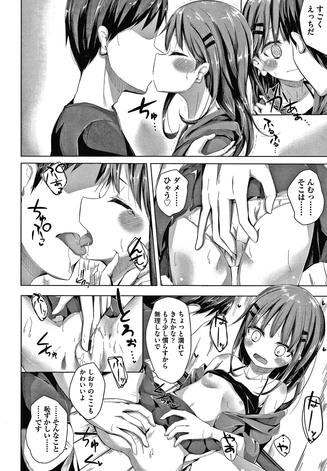 [Nishihata Kei] Choudoii Guaide Poruno Fhentai - Page 23