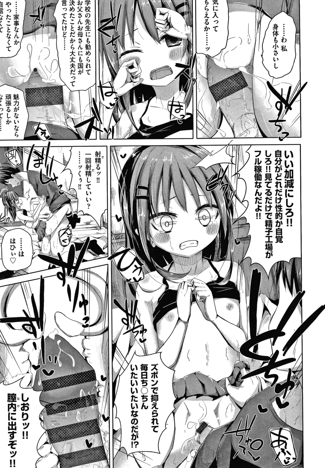 [Nishihata Kei] Choudoii Guaide Poruno Fhentai - Page 28