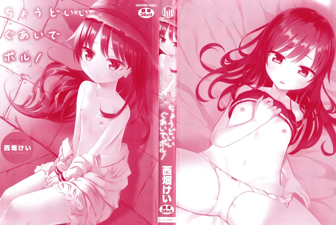 [Nishihata Kei] Choudoii Guaide Poruno Fhentai - Page 3