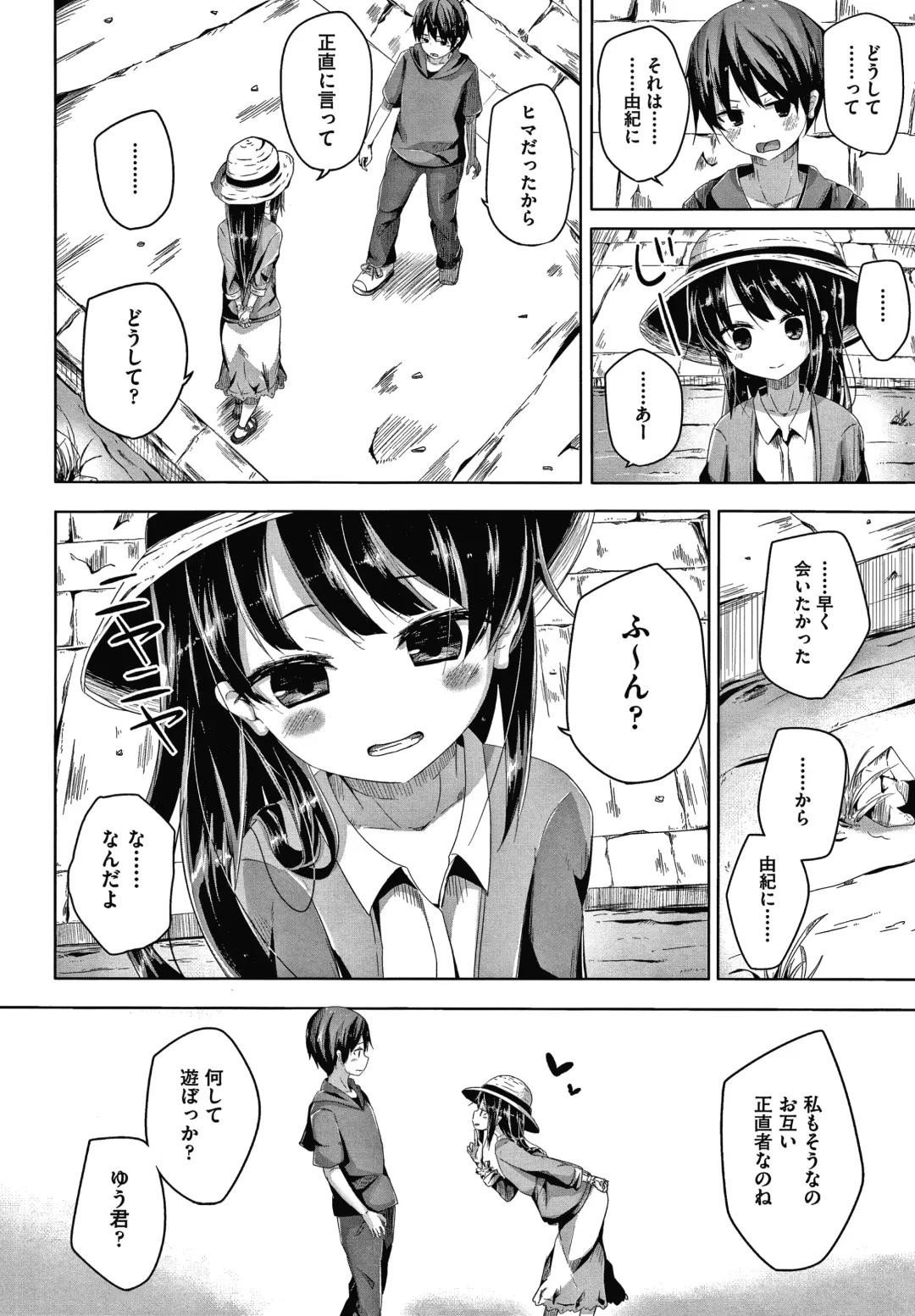 [Nishihata Kei] Choudoii Guaide Poruno Fhentai - Page 35