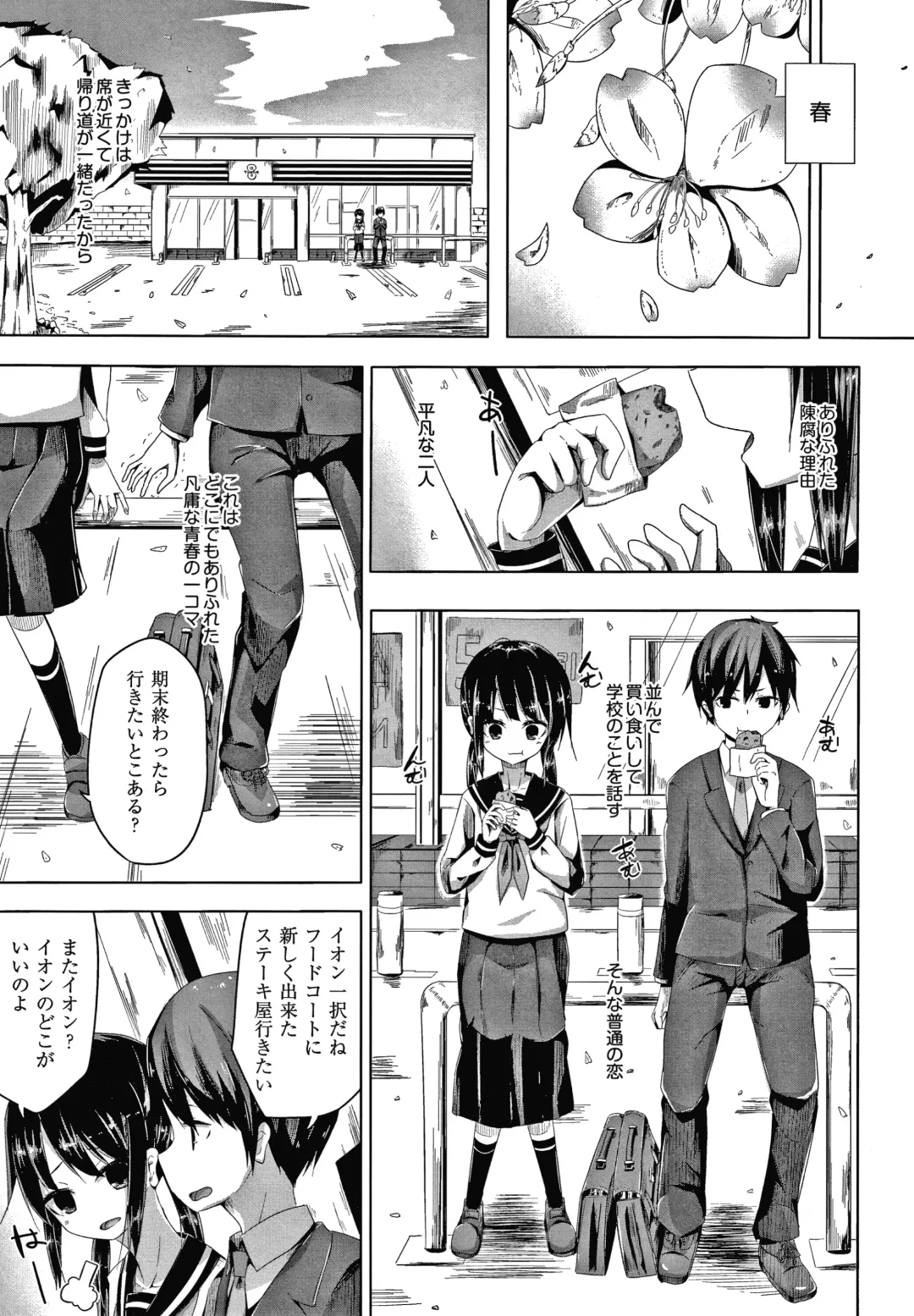 [Nishihata Kei] Choudoii Guaide Poruno Fhentai - Page 36