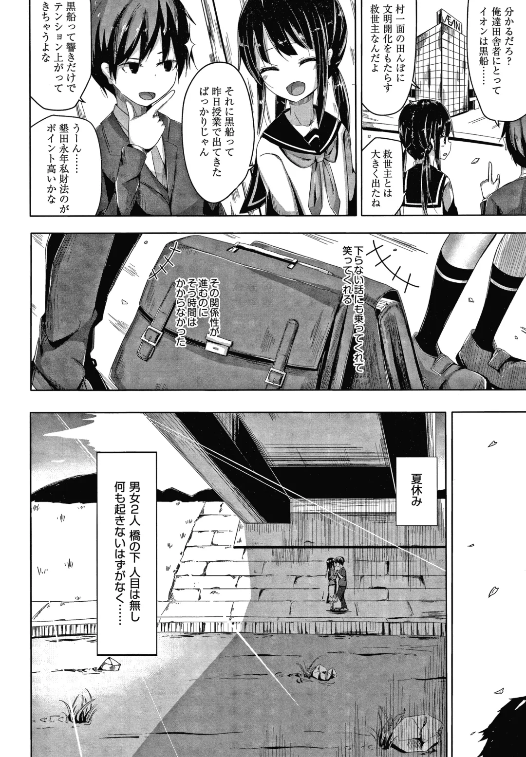 [Nishihata Kei] Choudoii Guaide Poruno Fhentai - Page 37