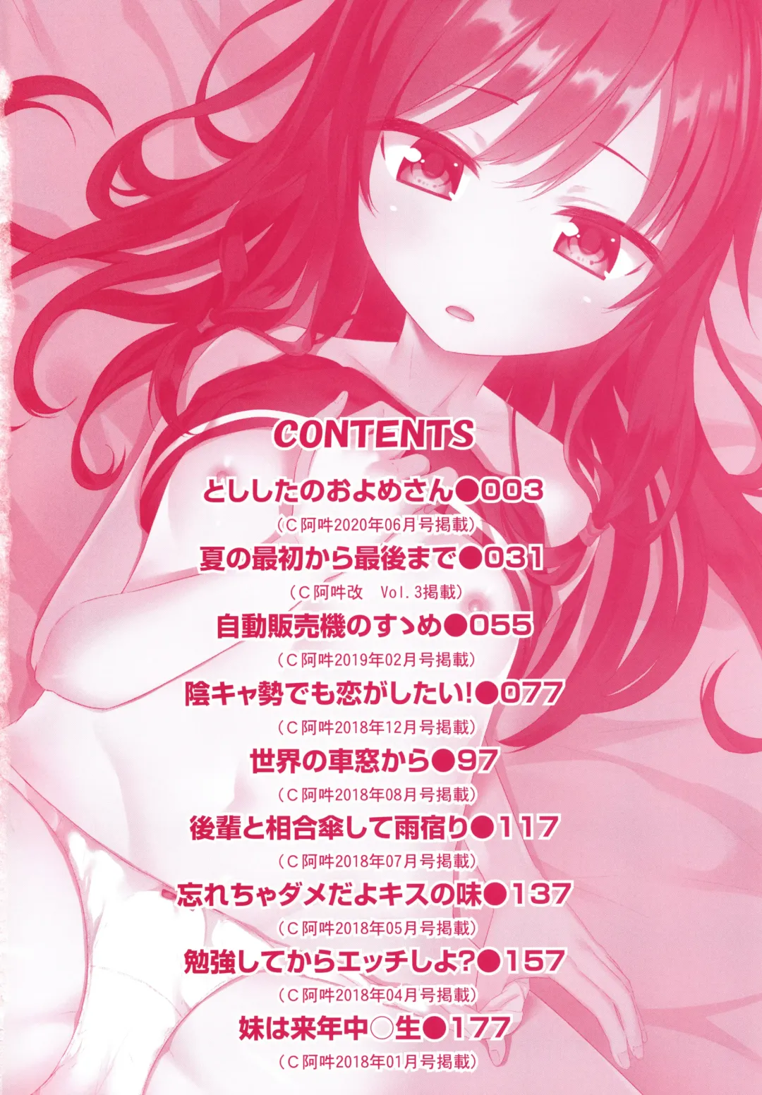 [Nishihata Kei] Choudoii Guaide Poruno Fhentai - Page 5