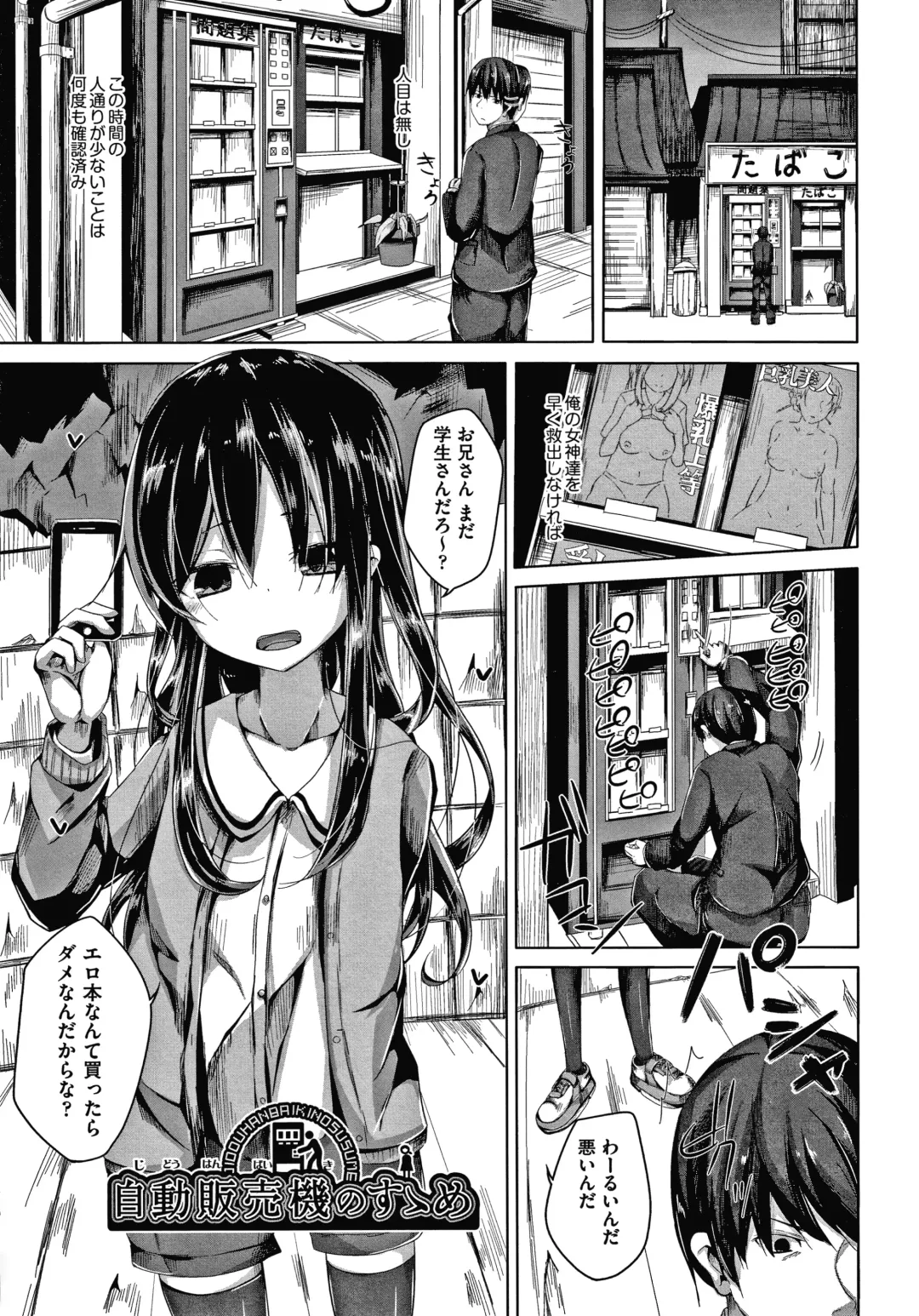 [Nishihata Kei] Choudoii Guaide Poruno Fhentai - Page 58