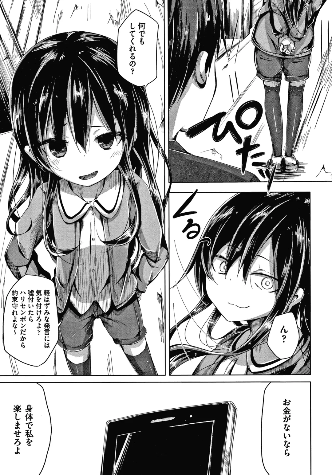 [Nishihata Kei] Choudoii Guaide Poruno Fhentai - Page 62