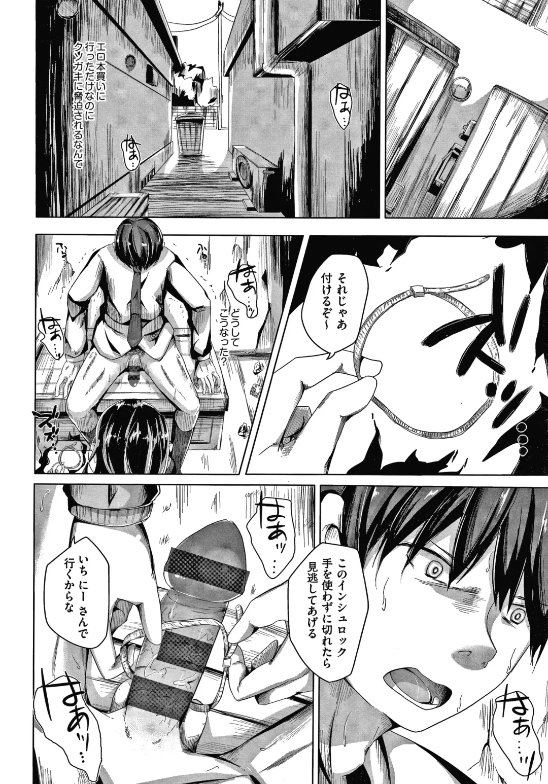 [Nishihata Kei] Choudoii Guaide Poruno Fhentai - Page 63