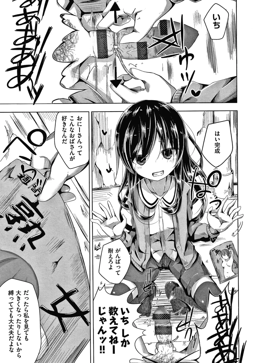 [Nishihata Kei] Choudoii Guaide Poruno Fhentai - Page 64