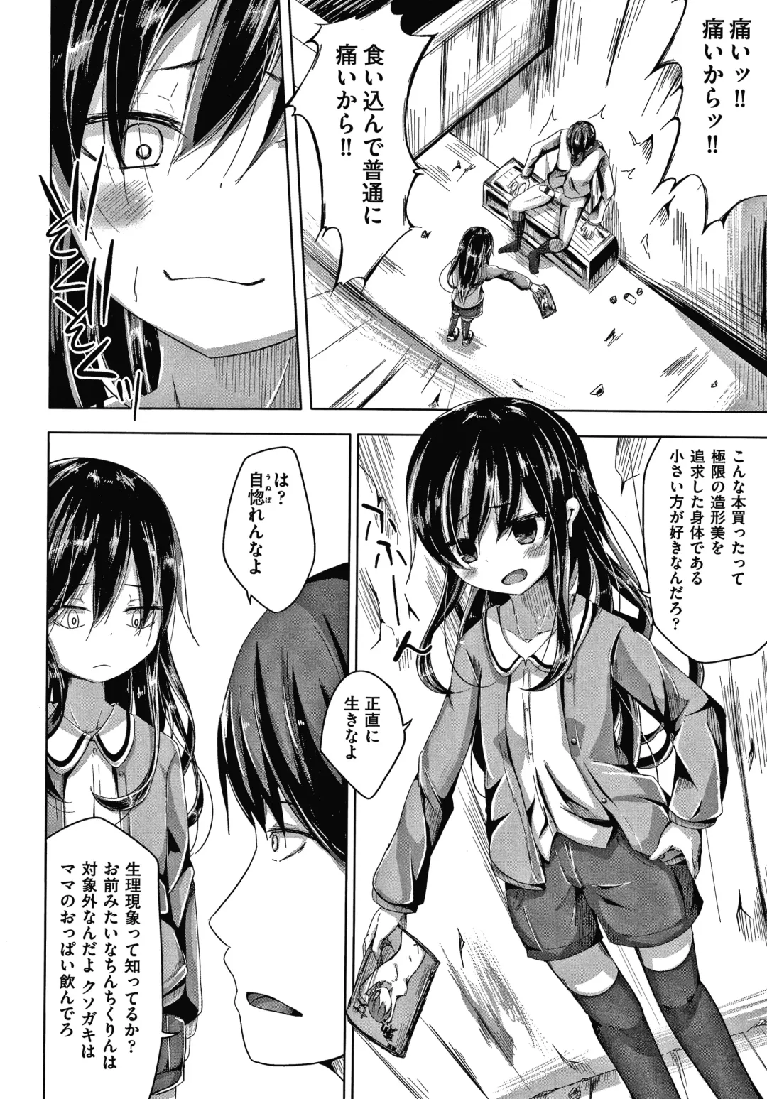 [Nishihata Kei] Choudoii Guaide Poruno Fhentai - Page 65