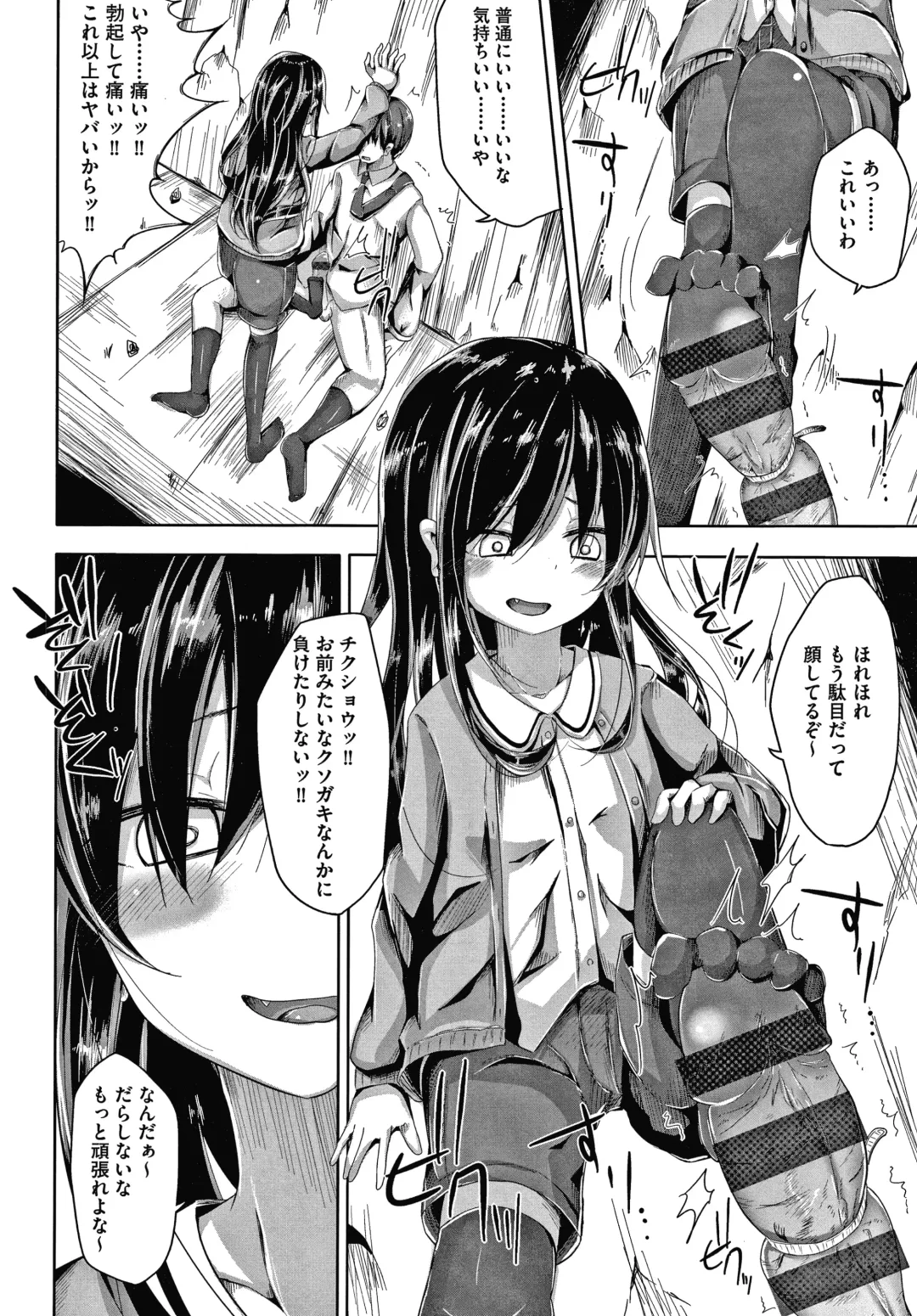 [Nishihata Kei] Choudoii Guaide Poruno Fhentai - Page 67