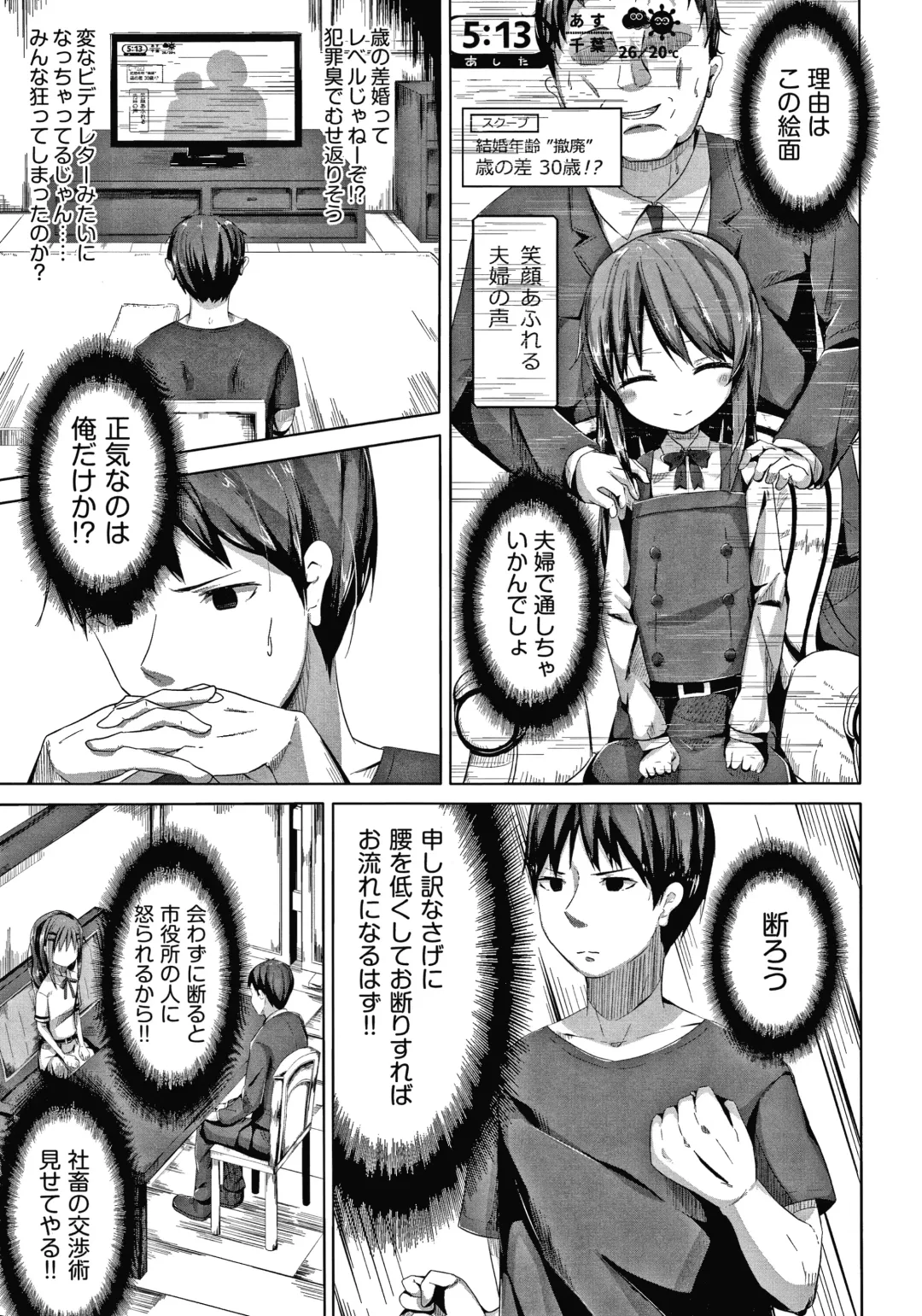 [Nishihata Kei] Choudoii Guaide Poruno Fhentai - Page 8