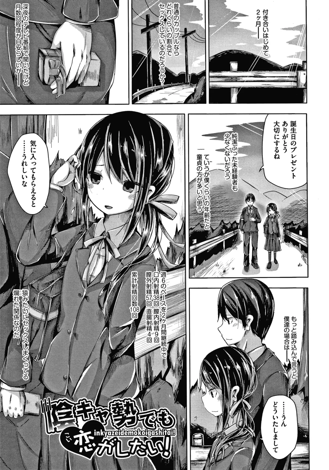 [Nishihata Kei] Choudoii Guaide Poruno Fhentai - Page 80