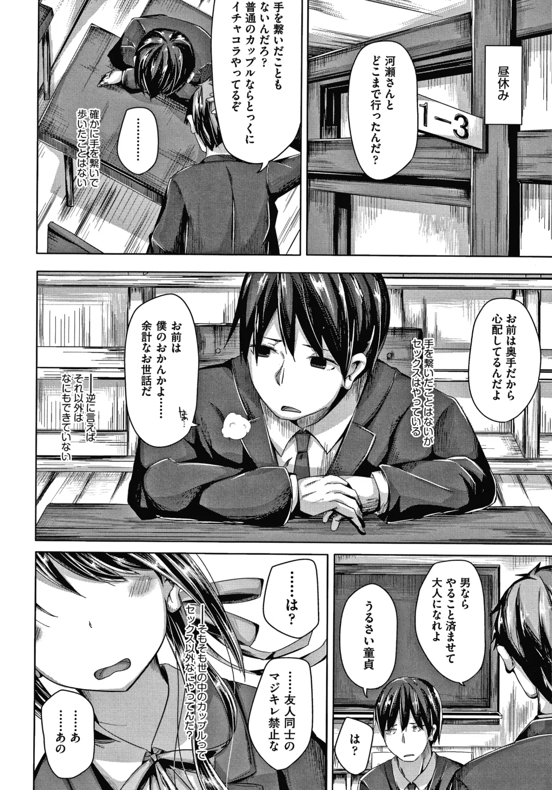 [Nishihata Kei] Choudoii Guaide Poruno Fhentai - Page 81