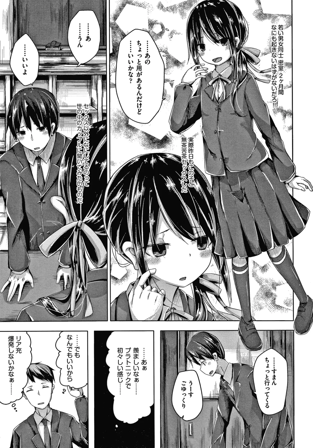 [Nishihata Kei] Choudoii Guaide Poruno Fhentai - Page 82
