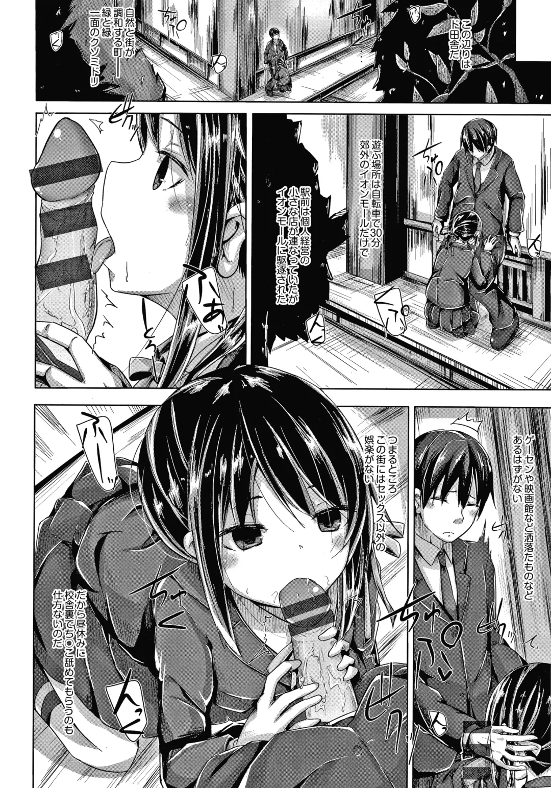 [Nishihata Kei] Choudoii Guaide Poruno Fhentai - Page 83